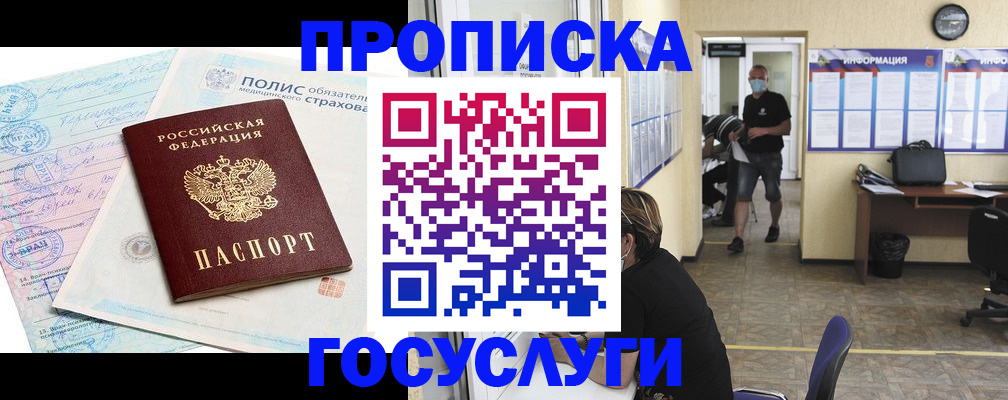 миграционный учет в Бабаево